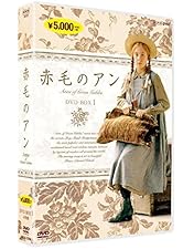 Amazon.co.jp: 赤毛のアン DVDメモリアルボックス (再プレス