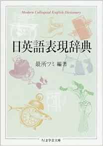 限定品 日本語キーワード英語表現辞典 日本語の発想で引けて英語表現が豊かになる辞典 新作 Webrothers Com Br
