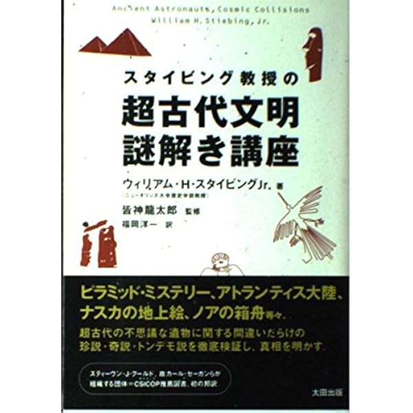 【中古】 宇宙人とＵＦＯとんでもない話/日本実業出版社/皆神竜太郎 中古】 宇宙人とUFOとんでもない話 （エスカルゴ・ブックス