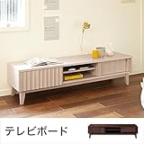 テレビボード 幅165cm 北欧風 木製 /ホワイトウォッシュ