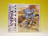 重装機兵ヴァルケン