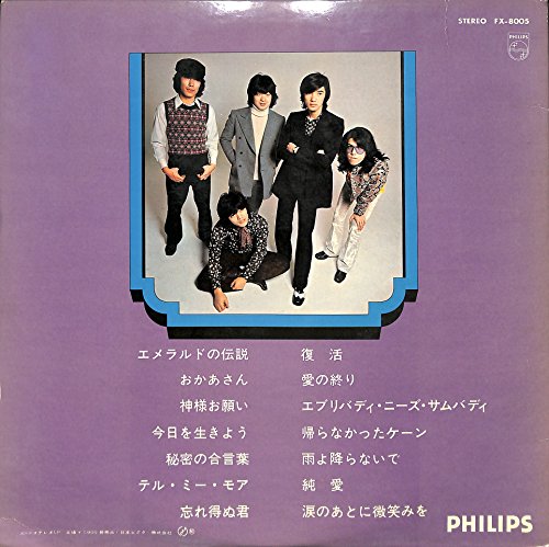 ザ テンプターズ 画像 壁紙