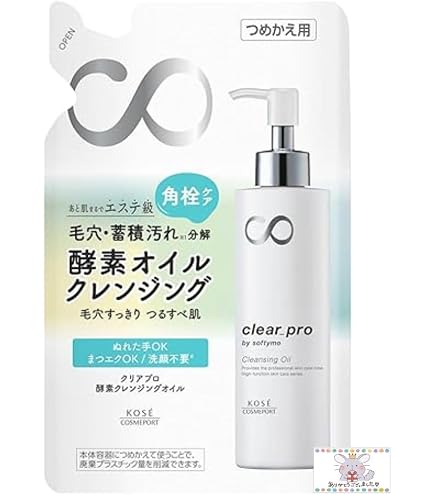Amazon.co.jp: ソフティモ KOSE クリアプロ 酵素 クレンジングオイル