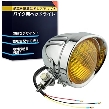 YAMAHAxv1600aワイルドスター用純正ライト バイク用クリアライト 円形 YAMAHAxv1600aワイルドスター用純正ライト バイク用クリアライト