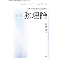 Amazon.co.jp: 場の理論とトポロジー (岩波オンデマンドブックス