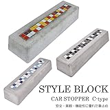 車止め 駐車場 タイヤ止め カーストッパースタイルブロック Cタイプ 本体のみ １個 幅55cm /オレンジ