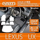 YMT LEXUS UX250h UX200 UX フロア+ラゲッジマット ダークグレー UX...