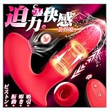 【進化吸うヤツ・クリスマスGIFT】吸うやつ 遠隔 大人のおもちゃ女性用 吸引ピストン バイブ 女性用 中いき 遠隔 吸うバイブ 中いき 大人のおもちゃ 吸うヤツ 遠隔ローター クリトリス 潮吹き カップル向け 野外プレイ 人気 おもちゃ 大人 女性