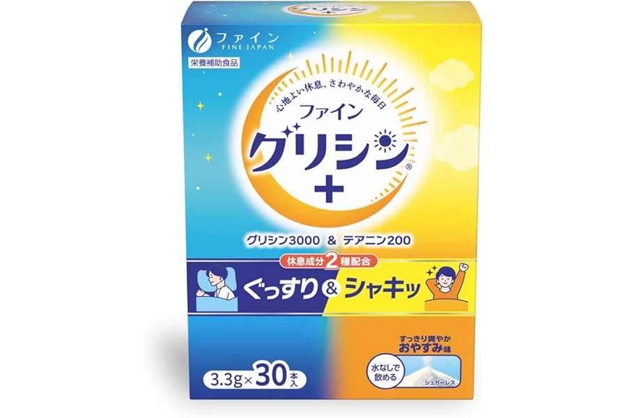 ファイン ファイングリシン＋ 30包