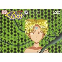 Amazon.co.jp: 鋼鉄天使くるみ(1) [DVD] : 榎本温子, 桑島法子, 田中