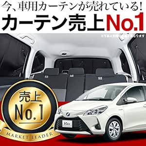 Amazon 01s A039 Re ヴィッツ ヤリス 130系 150系 ハイブリッド対応 車用 カーテン 一位獲得 遮光防水 プライバシー サンシェード リア用 車内で仮眠 紫外線 日除け 盗難防止 内装ドレスアップやカスタムパーツに カーフィルム 車中泊 グッズ エアコン安定燃費向上