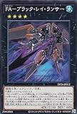 遊戯王 DP26-JP012 ＦＡ－ブラック・レイ・ランサー (日本語版 ノーマル) デュエリストパック－深淵のデュエリスト編－