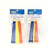 結束バンド　取り外し可能　コード　収納　リリーサブルタイ150mm　9本入り　2個セット