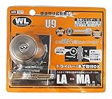 WAKI waki lock series 取替シリンダー U9 LA・MA用