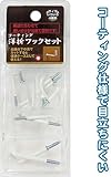 227 コーティング洋折フックセット 【まとめ買い12個セット】 29-227
