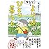 おづまりこ「ゆるり より道ひとり暮らし」