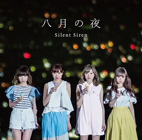 八月の夜 Silent Siren Oricon News