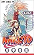 NARUTO -ナルト- 6 (ジャンプコミックス)