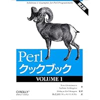 Amazon.co.jp: プログラミングPerl (1(volume 1)) : ラリ-・ウォ-ル