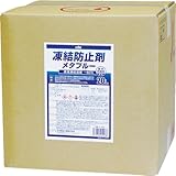 KYK(ケーワイケー) 凍結防止剤メタブルー 20L BOX 41203