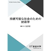 支える社会保障 (放送大学教材 4672) | 丸谷 浩介 |本 | 通販 | Amazon