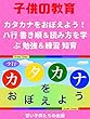[子供教育]カタカナをおぼえよう！ハ行 書き順＆読み方を学ぶ 勉強＆練習 知育 Let's learn Katakana Japanese alphabet characters! Lesson 6