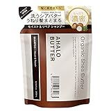 アハロバター AHALO BUTTER シャンプー 詰め替え モイスト＆リペア オーガニック シアバター アルガンオイル ノンシリコン ボタニカルシャンプー キューティクル くせ毛 ハーブ 頭皮 女性 詰替 380ml [単品] ヘアケア 日本製 ブルームサボンの香り