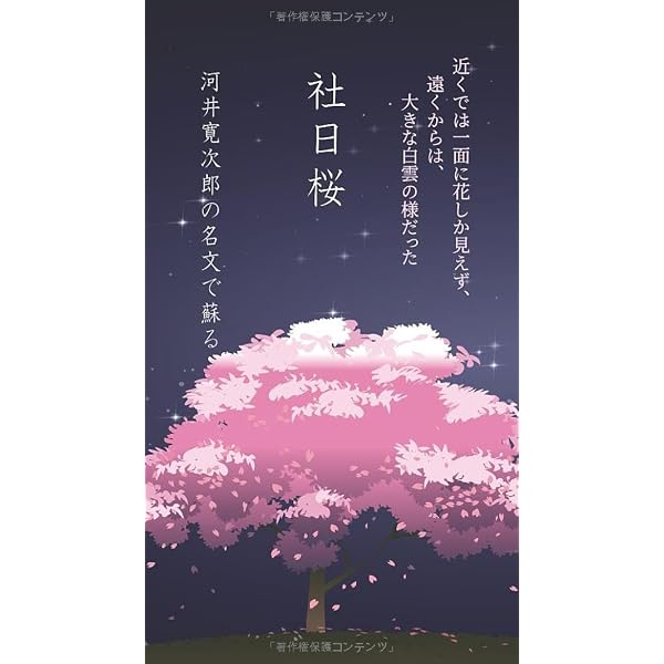 火の誓い (講談社文芸文庫―現代日本のエッセイ) | 河井 寛次郎, 壽岳