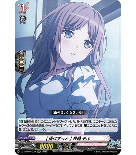 Amazon.co.jp: ヴァンガード バンドリ！ ガールズバンドパーティ