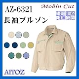 (アイトス) AITOZ AZ-6321 長袖ブルゾン ムービンカット 作業服 3L ライトベージュ×グリーン 002