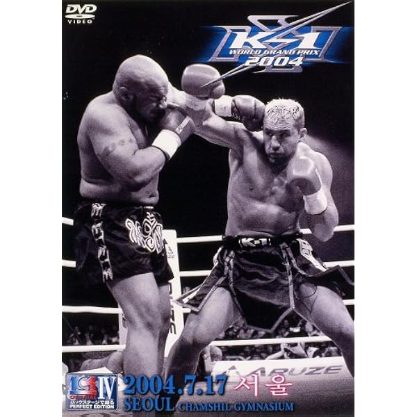 K-1 WORLD GP 2004 名古屋 [DVD] Amazon.co.jp: K-1 WORLD GP 2004 名古屋 [DVD] : プロレス