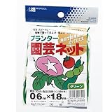 日本マタイ プランター園芸ネット グリーン 幅0.6m 高さ1.8m