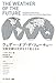 ウェザー・オブ・ザ・フューチャー―気候変動は世界をどう変えるか ウェザー・オブ・ザ・フューチャー―気候変動は世界をどう変えるか