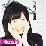 �_�l�̃C�W��(�����I���邵�����)