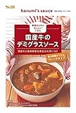 S&B 栗原さんちのおいしいごはん 国産牛のデミグラスソース 120g