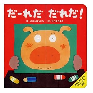 仕掛け絵本 2 3歳女の子に人気の飛び出すしかけ絵本のおすすめプレゼントランキング Ocruyo オクルヨ
