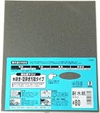 BIGMAN(ビッグマン) 耐水紙ヤスリ #80 DIY、ホビー、キッチンやトイレの掃除に