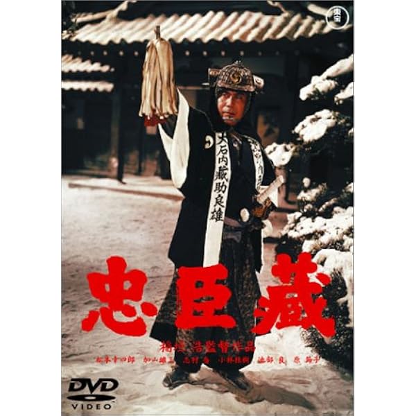 大忠臣蔵 DVD-BOX I 52枚組を今すぐチェック！