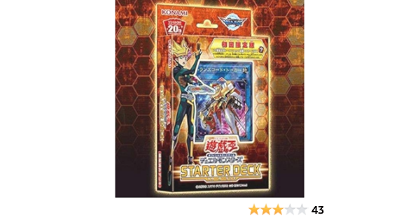 玩具祭 遊戯王 オフィシャルカードゲーム スターターデッキ 遊戯王20th