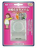 ★お知らせチャイム★人の動きをチャイムでお知らせ★