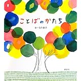 ことばのかたち
