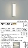 コイズミ照明 ポーチ灯 白熱球40W相当 シルバーメタリック塗装 AU45235L
