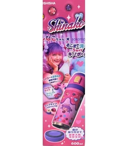 子ども用水筒 しなこ450ml/600mlセット販売 Amazon | 【600ml】しなこちゃん そこまで洗える3wayキッズボトル し