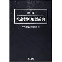 中小企業の法律・施策用語小辞典 中小企業の法律・施策用語小辞典 -