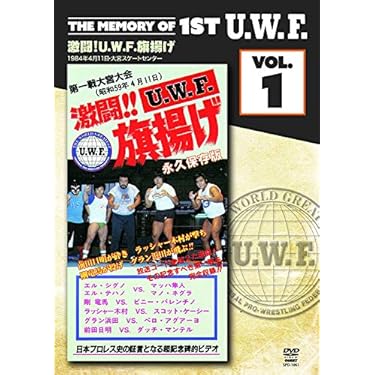 【未開封】復刻!U.W.F.インターナショナル伝説シリーズ DVD 10本セット DVD U.W.F.インターナショナル伝説シリーズvol.10 U.W.F. FINAL