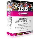 ZEUS MUSIC 音楽万能～音楽検索・録音・ダウンロード | ボックス版 | Win対応