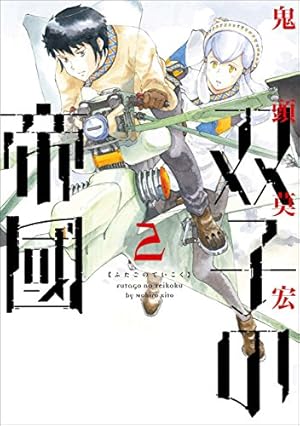画像26: 12月4日の新刊52冊ほか、『進撃の巨人』など来週配信の予約本まとめ