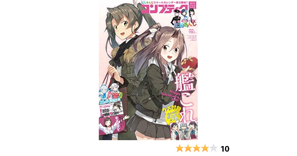 コンプティーク 19年3月号 本 通販 Amazon