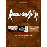 楽しいバイエル併用 ロマンシング サ・ガ / ベスト・コレクション