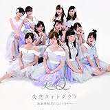 ああ情熱のバンバラヤー/失恋フォトグラフ(LinQ ver.)(ジャケットB)